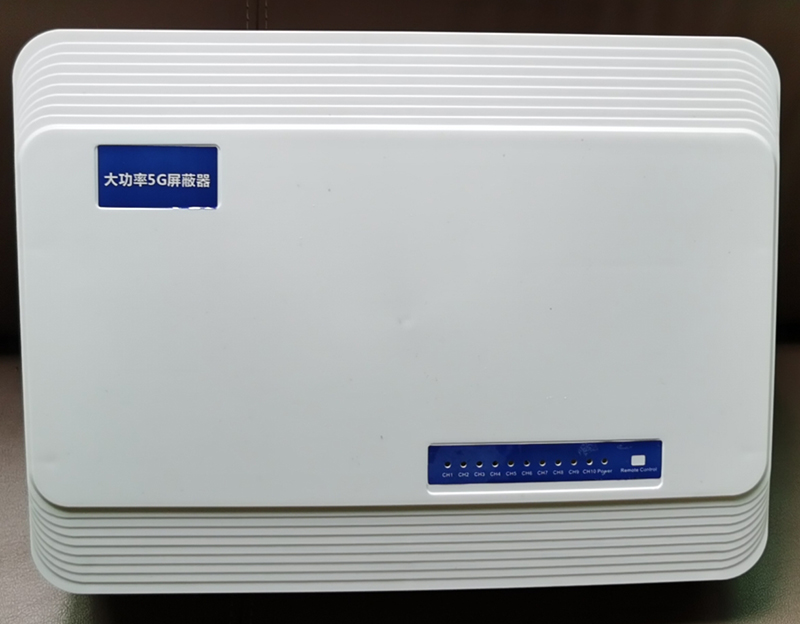  苏尼特右内置11路移动通信干扰器