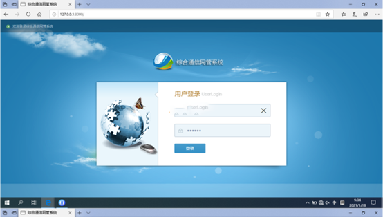  苏尼特右无线通信对讲调度网管系统