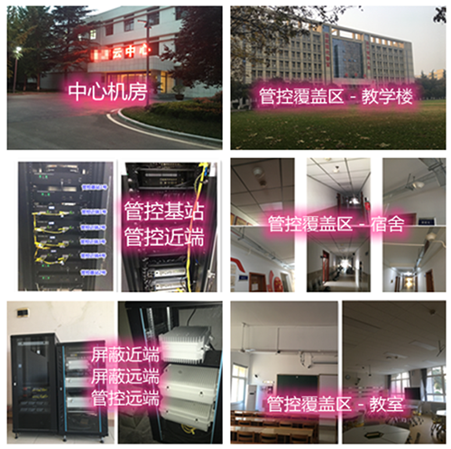 苏尼特右某军事院校管控案例（数字信令级）