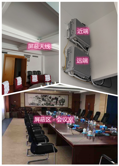  苏尼特右某机关单位会议室屏蔽案例（数字信令级）