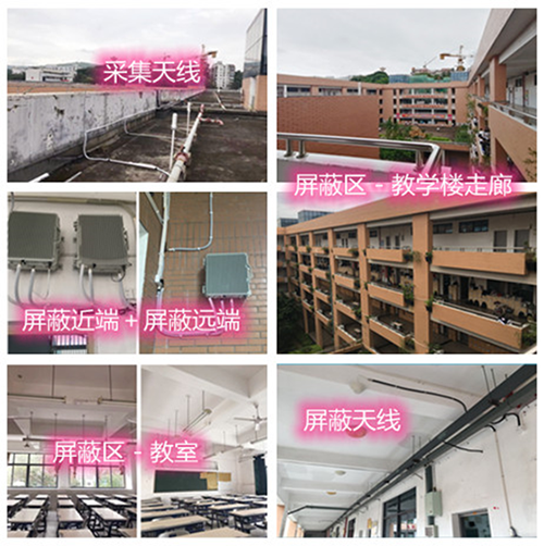  苏尼特右某中学考场屏蔽案例（数字信令级）